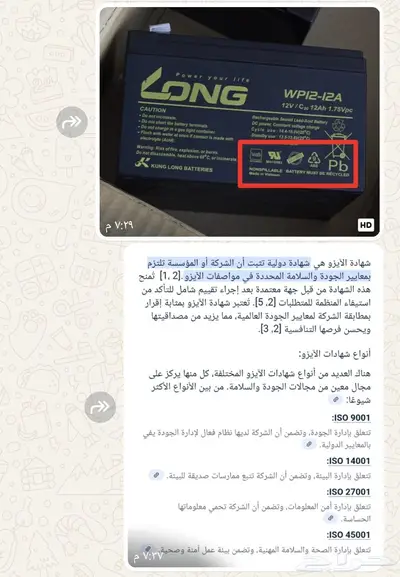 بطاريات طاقة شمسية جل index