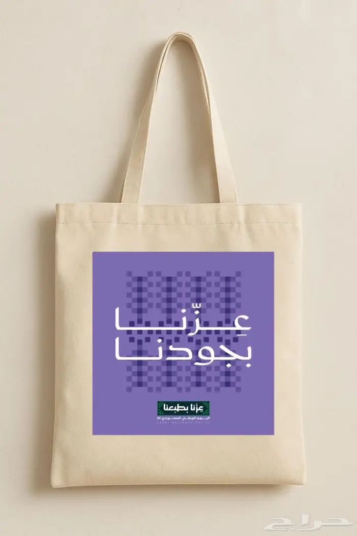 تيشرتات توت باق وأكواب الهوية الوطنية 2026   طباعة مميزة 6
