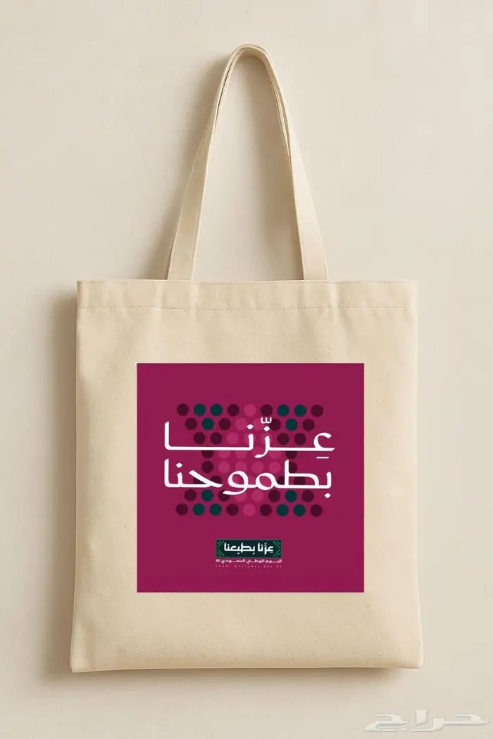 تيشرتات توت باق وأكواب الهوية الوطنية 2026   طباعة مميزة 2