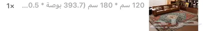 للبيع سجاده فارسيه قديمه 2
