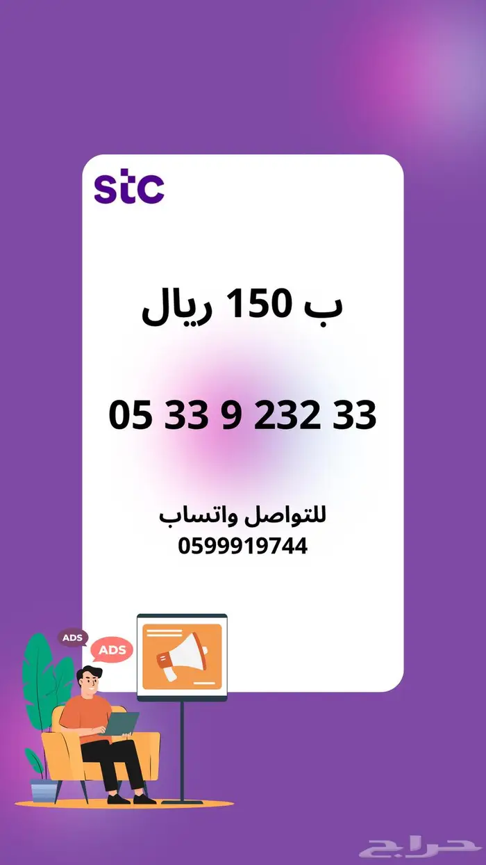 ارقام مميزه 0