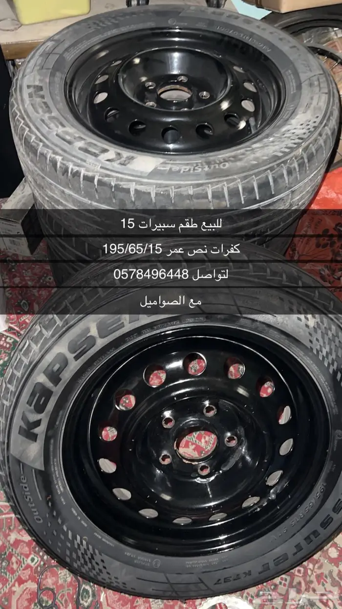 سبيرات 15 0