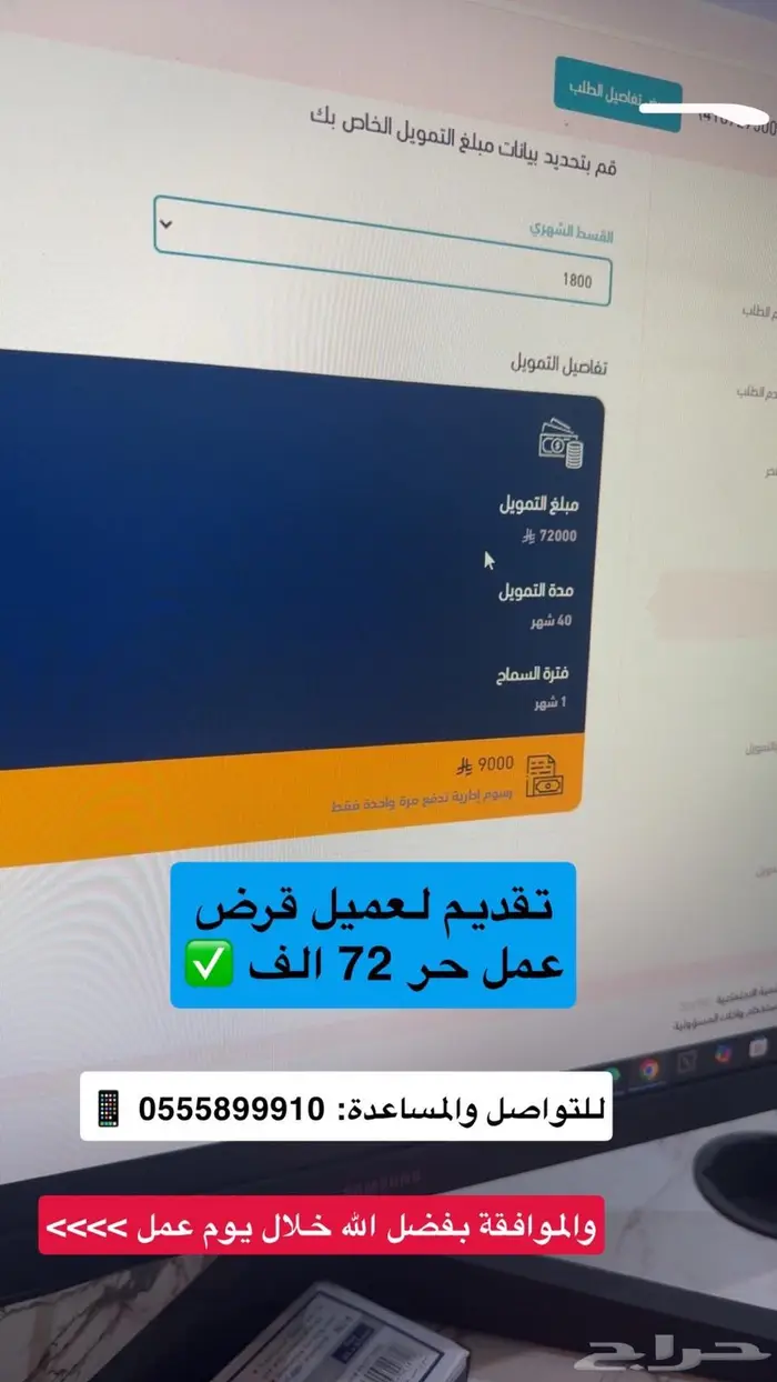 قرض عمل حر 5