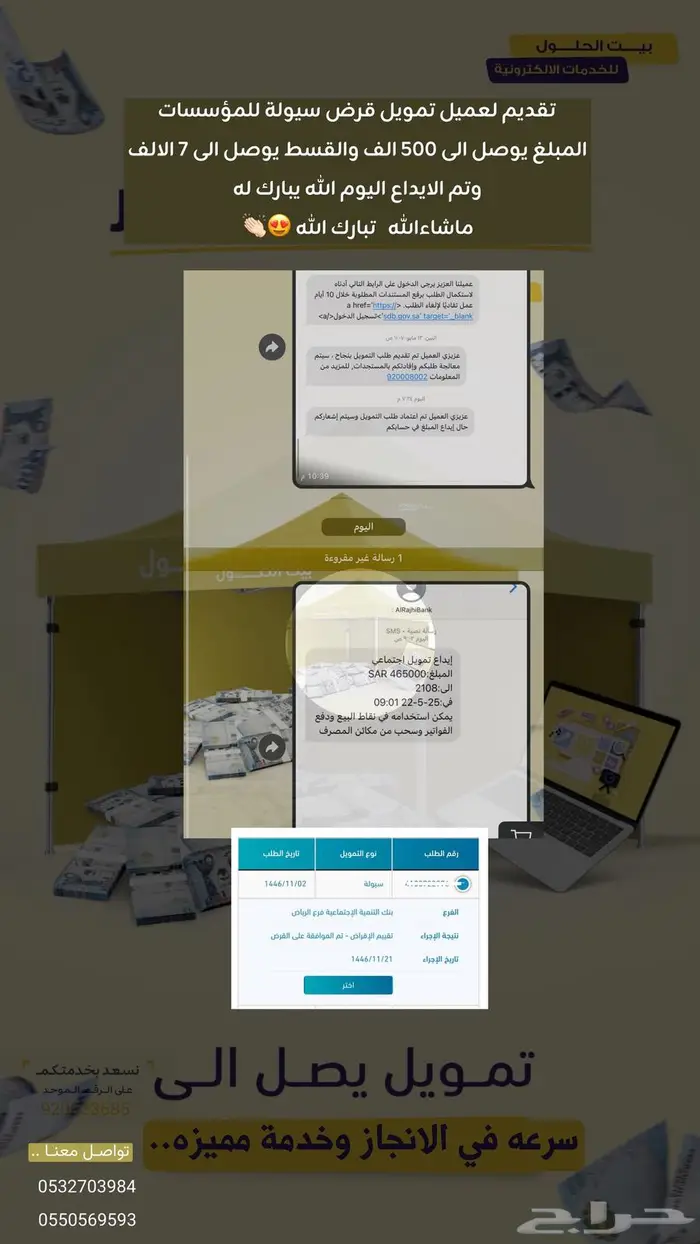 قرض عمل حر 10
