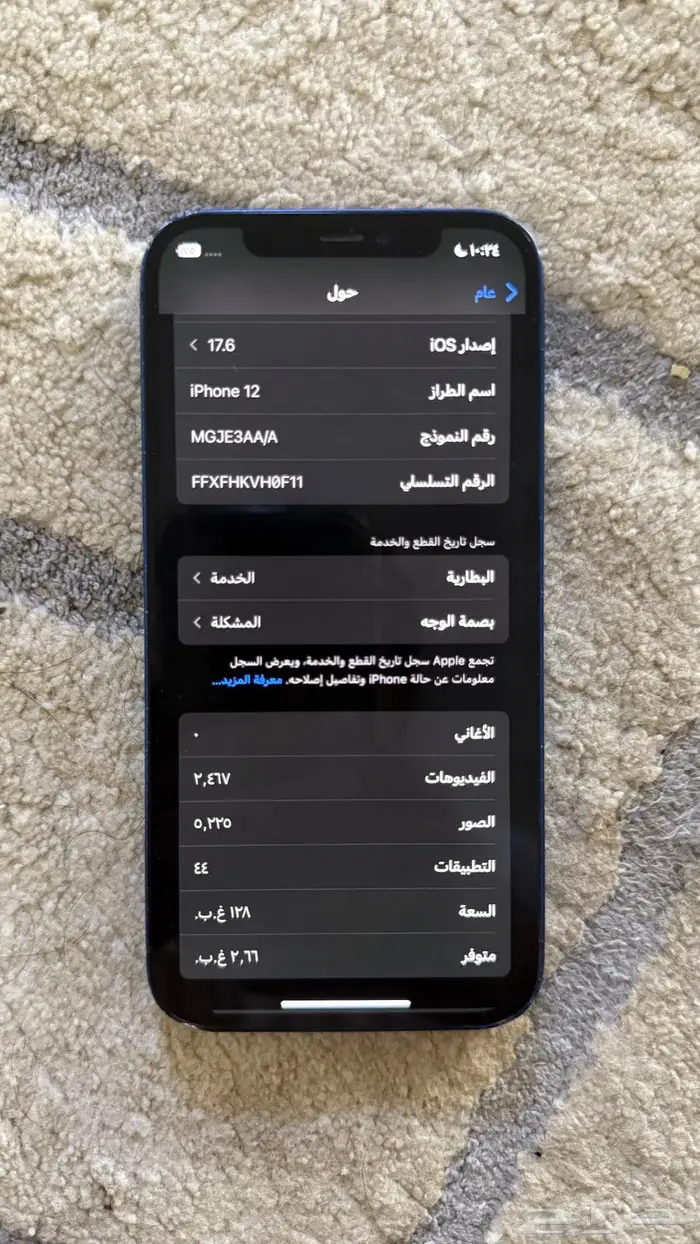 ايفون 12 للبيع 0