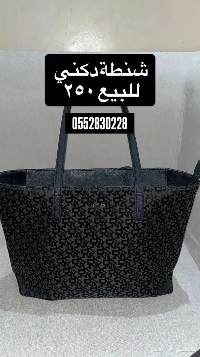 شنطه للبيع 0