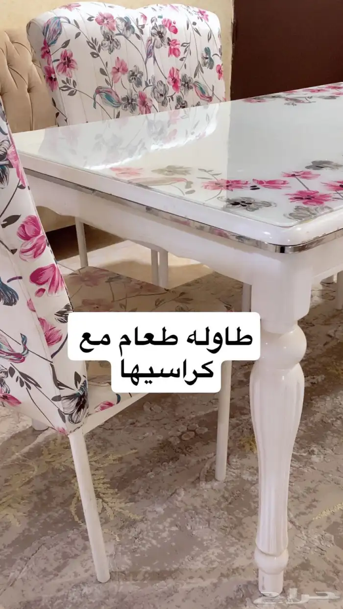 طاوله طعام 0