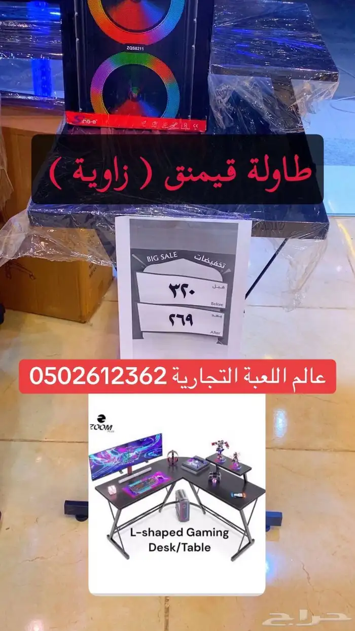 كرسي قيمنق طاولة قيمنق عرروض 4