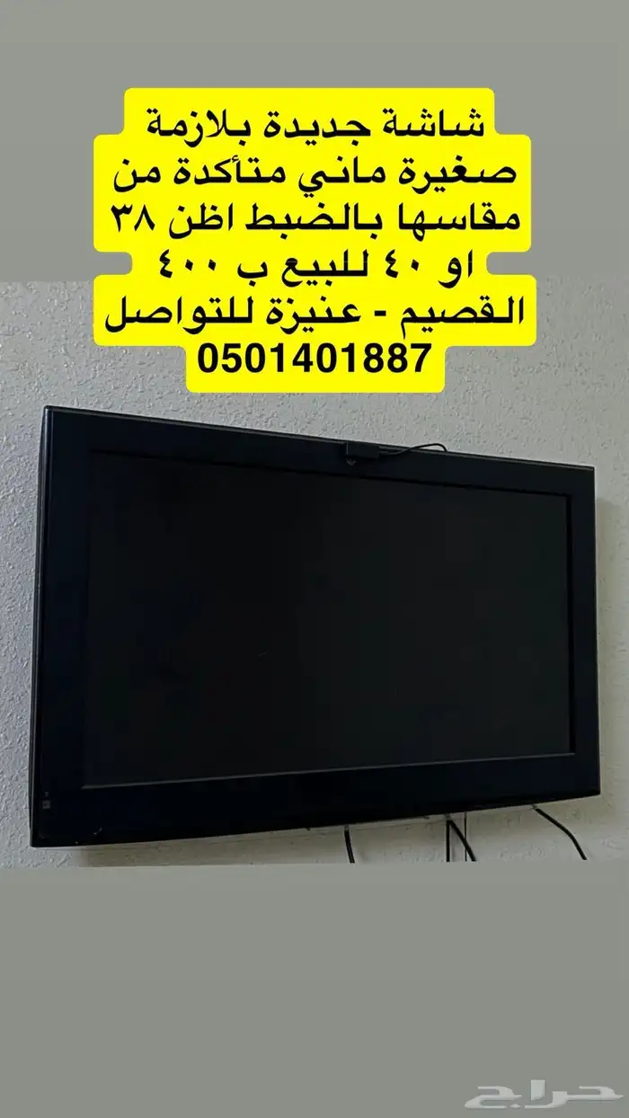 تلفزيون يشتغل تمام  مناسب لغرفة أو استراحة  بسعر مناسب 0