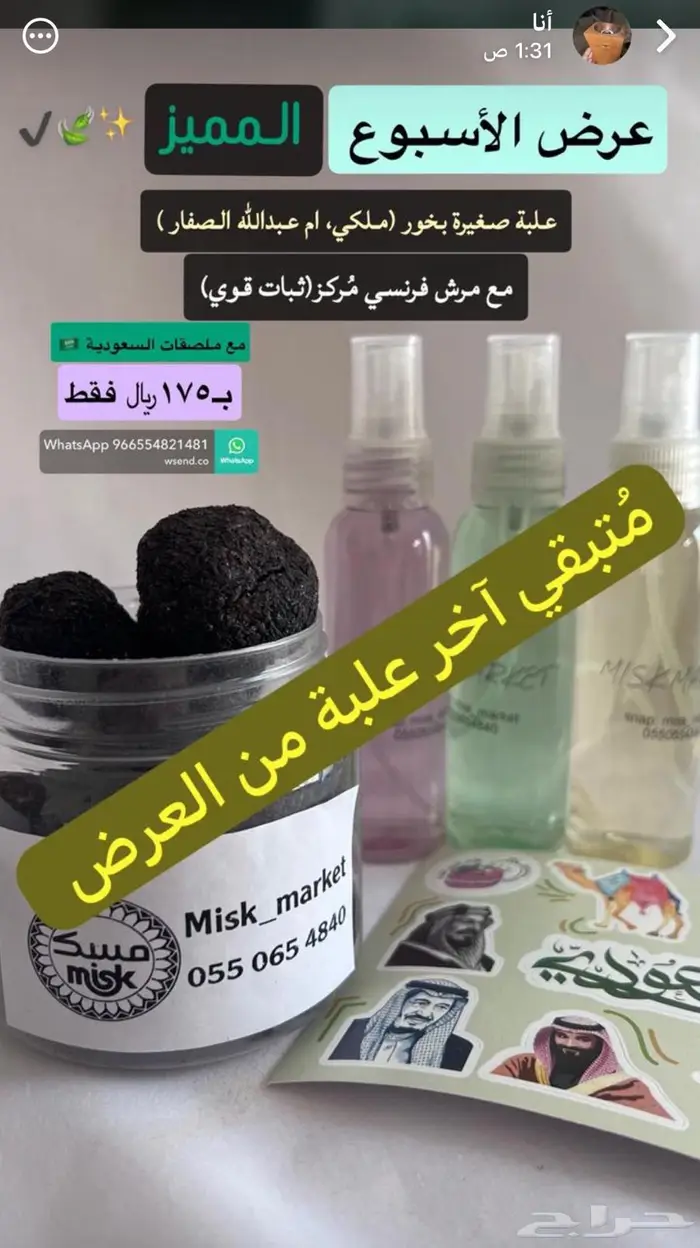بخور دوسري فاخر 2