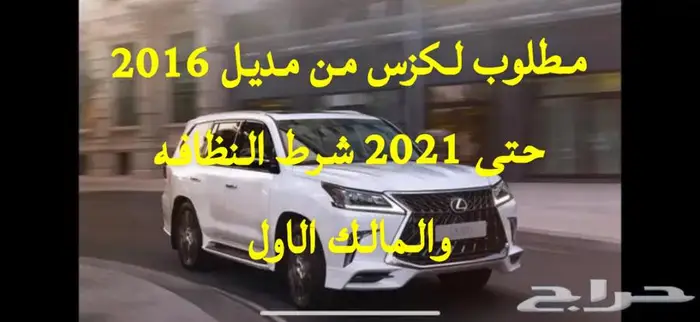 جيب لكزس 2018 او 2019 0