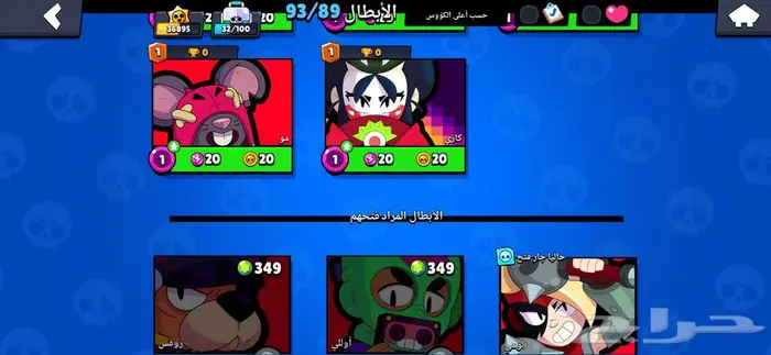 حساب براول ستارز brawl stars 1