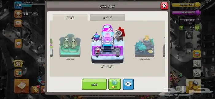 قرية كلاش اوف كلانس تاون 15 10