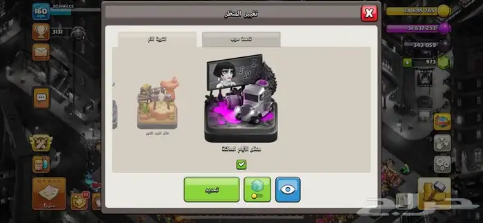 قرية كلاش اوف كلانس تاون 15 6