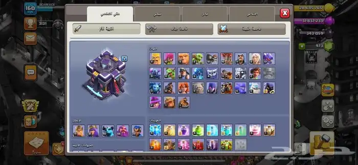قرية كلاش اوف كلانس تاون 15 2