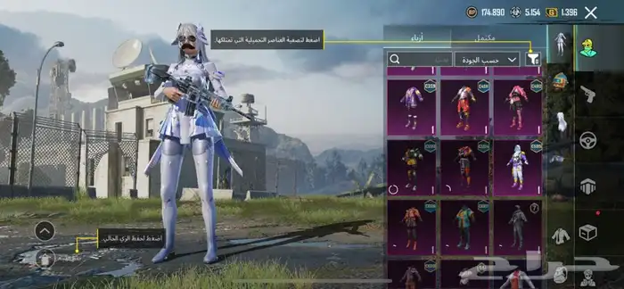 حساب ببجي للبيع لفل 61 3