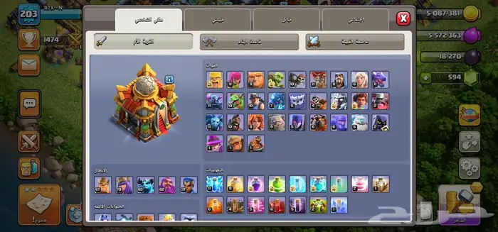 280تقييم- قريه كلاش تاون 16 ماكس دفاعات 3