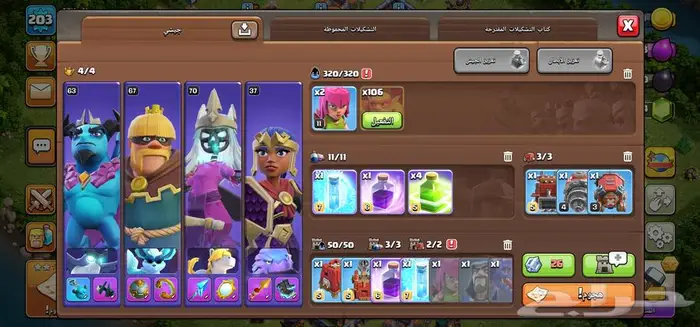 280تقييم- قريه كلاش تاون 16 ماكس دفاعات 2
