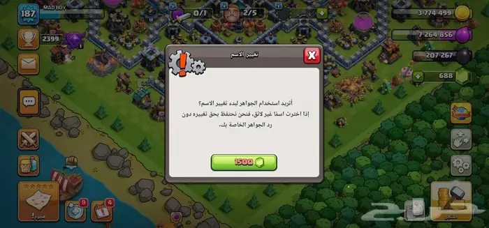 280 تقييم- كلاش قريه تاون 13 ماكس 6