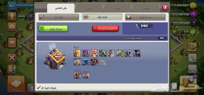 280 تقييم- قريه كلاش تاون 15 3