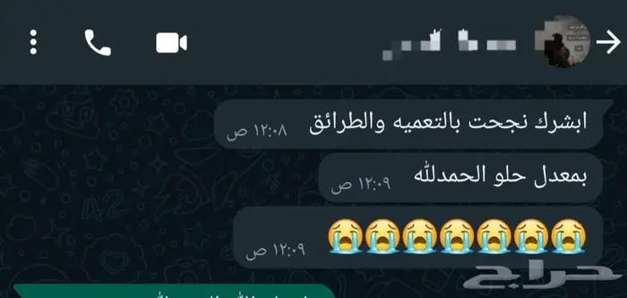 معلمة رياضيات 11