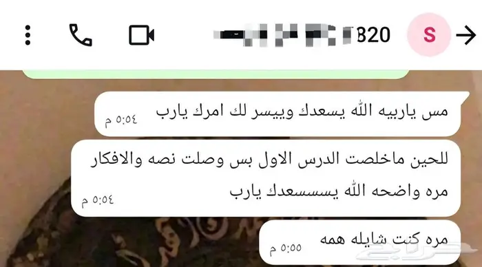 معلمة رياضيات 5
