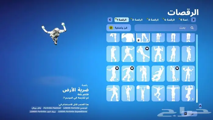 حساب فورت نايت نادر سكنات 24