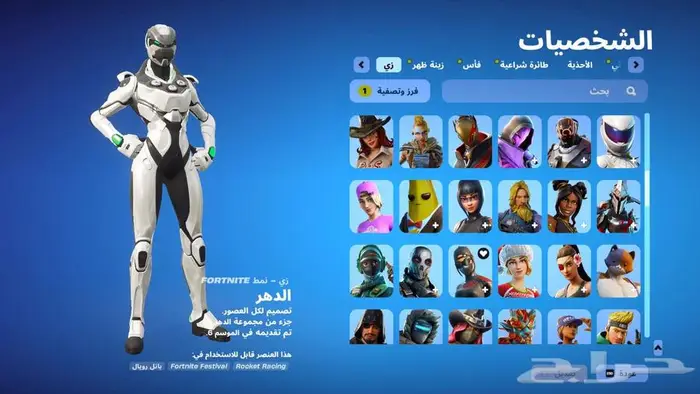 حساب فورت نايت نادر سكنات 15