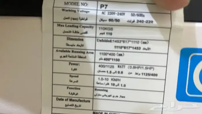 طاولة شاشة و سير كهربائي 11