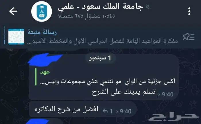 معلمة رياضيات 24