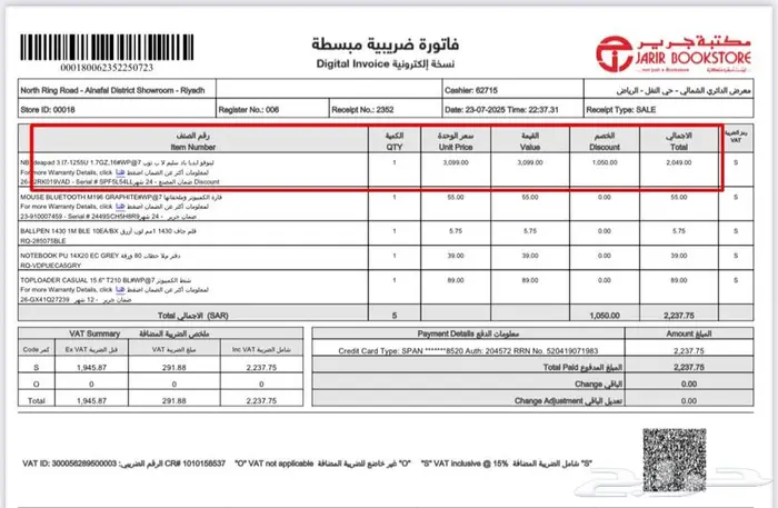 لابتوب لينوفو Laptop Lenovo (ideapad3 i7) 7