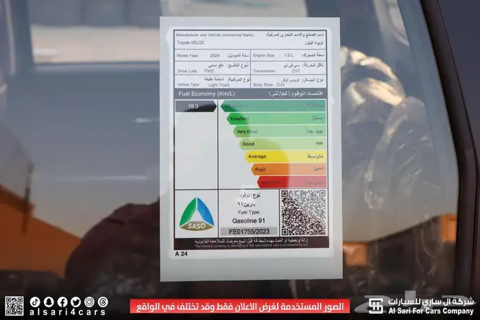 تويوتا فيلوز GLX 2024 17