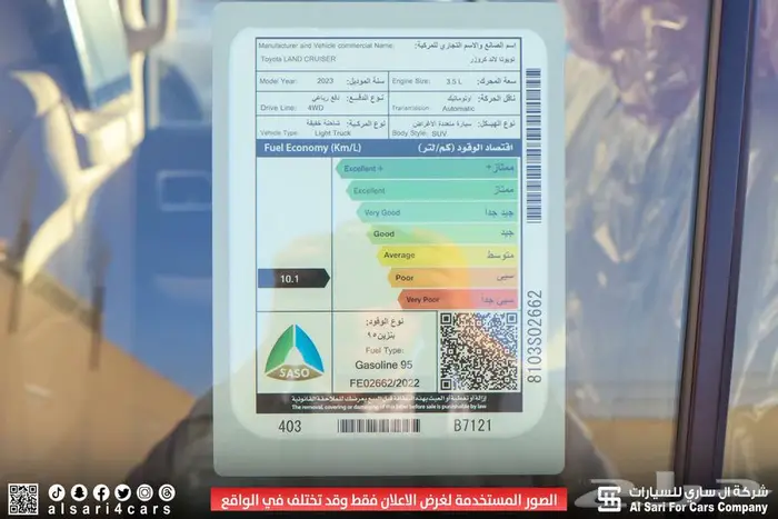 تويوتا لاند كروزر VXR 2023 5