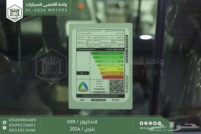 لاندكروزر في اكس ار فل ابيض بنزين 2024 اقل سعر كاش واقساط 5