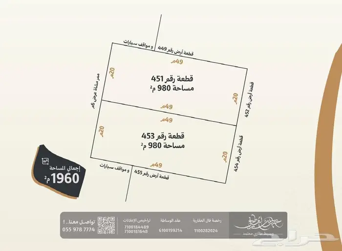 للبيع استراحة على أرضين   موقع مميز بالخبراء (حي الريان) 1