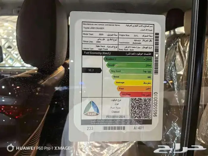 ربع 4 باب فل ديزل بيج2025 17