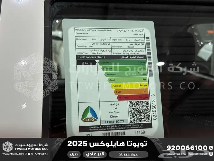 هايلكس غمارتين بدون دبل أبيض ديزل 2025 اقل سعر كاش واقساط 24