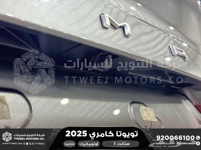 كامري E ستاندر تيتانيوم بنزين 2025 اقل سعر كاش واقساط 16