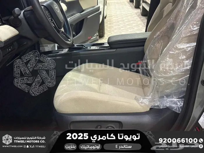 كامري E ستاندر تيتانيوم بنزين 2025 اقل سعر كاش واقساط 9