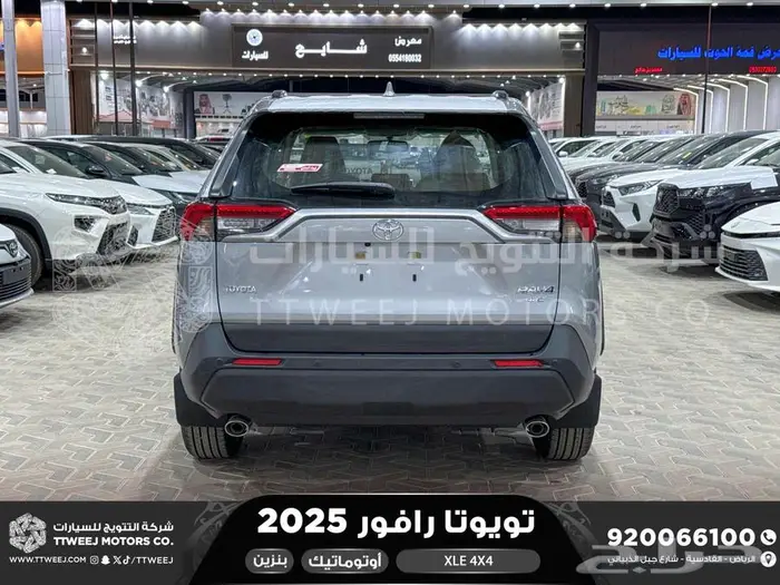 راف فور نص فل فتحة سقف فضي بنزين 2025 اقل سعر كاش واقساط 16