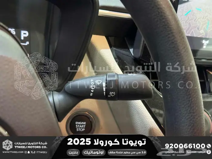 كورولا 2.0 جنوط فتحة رصاصي فاتح بنزين2025 اقل سعر كاش واقساط 44