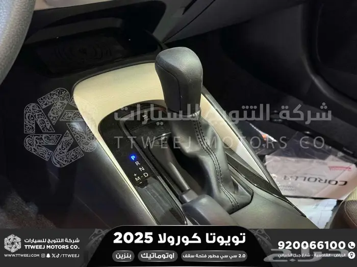 كورولا 2.0 جنوط فتحة رصاصي فاتح بنزين2025 اقل سعر كاش واقساط 36
