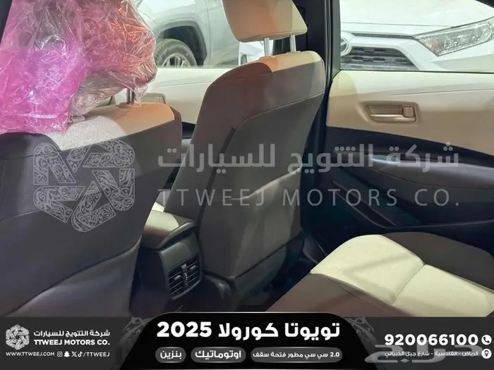 كورولا 2.0 جنوط فتحة رصاصي فاتح بنزين2025 اقل سعر كاش واقساط 12