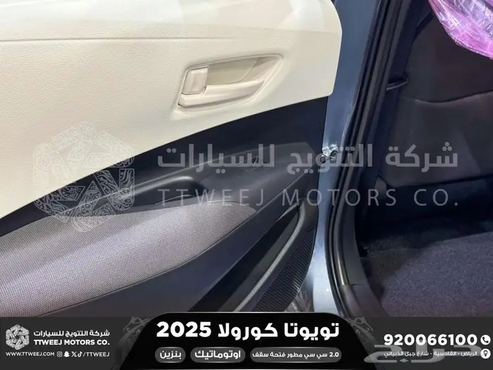 كورولا 2.0 جنوط فتحة رصاصي فاتح بنزين2025 اقل سعر كاش واقساط 22