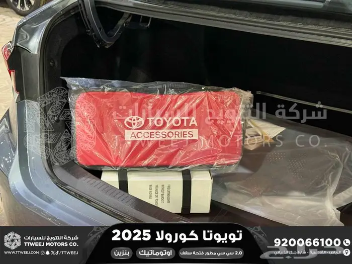 كورولا 2.0 جنوط فتحة رصاصي فاتح بنزين2025 اقل سعر كاش واقساط 3