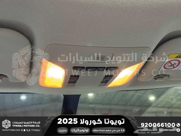 كورولا 2.0 جنوط فتحة رصاصي فاتح بنزين2025 اقل سعر كاش واقساط 27
