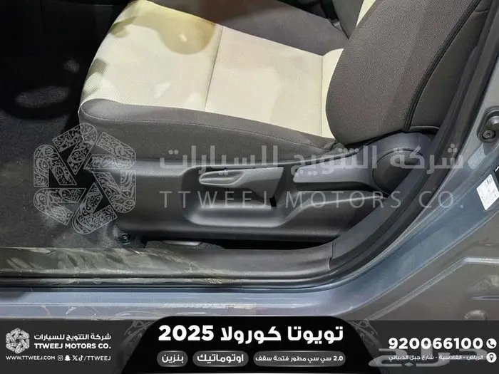 كورولا 2.0 جنوط فتحة رصاصي فاتح بنزين2025 اقل سعر كاش واقساط 2