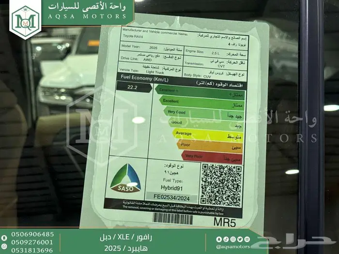 راف فور نص فل فتحة سقف أبيض هايبرد 2025 اقل سعر كاش واقساط 40