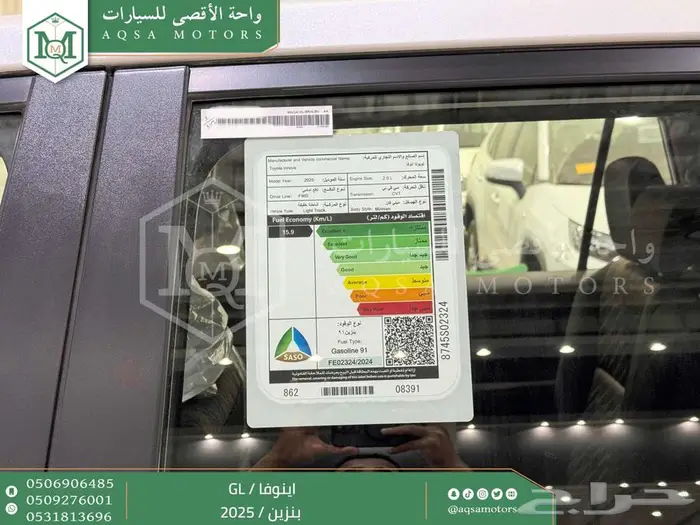 اينوفا ستاندر ابيض بنزين 2025 اقل سعر كاش واقساط 3