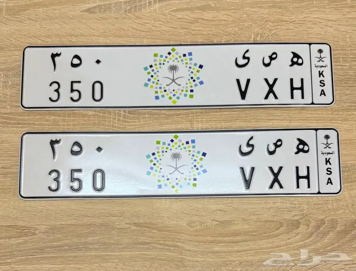 لوحه 350 للكزس والمرسيدس جاهزه للنقل 1